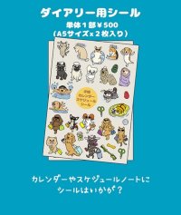 マルチステッカー(300枚限定）
