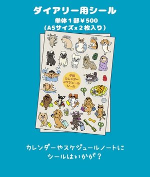 画像1: マルチステッカー(300枚限定）