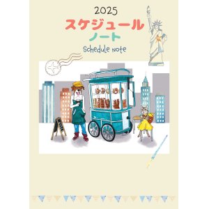 画像: スケジュールノート2025