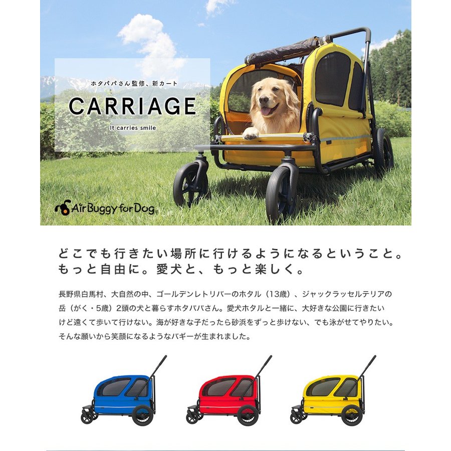 【色: ベリーレッド】AirBuggy for Pet キャリッジ 屋根のみAD